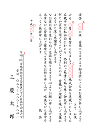 いたし ます お祈り を ご の 活躍 今後 ご健勝のビジネス例文｜ご健勝とご多幸をお祈り申し上げますの意味は？